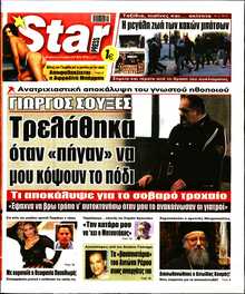 STAR PRESS  