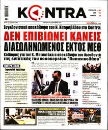 KONTRA NEWS