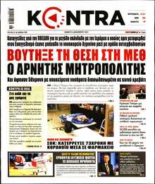 KONTRA NEWS