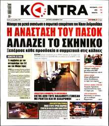 KONTRA NEWS