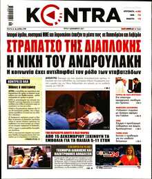 KONTRA NEWS