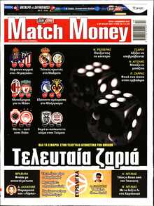 MATCH MONEY