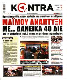 KONTRA NEWS