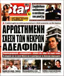 STAR PRESS  