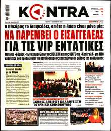 KONTRA NEWS