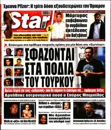 STAR PRESS  