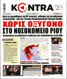 KONTRA NEWS