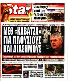 STAR PRESS  