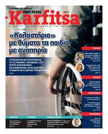 KARFITSA