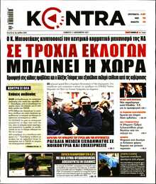 KONTRA NEWS