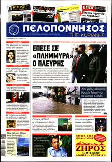 ΠΕΛΟΠΟΝΝΗΣΟΣ