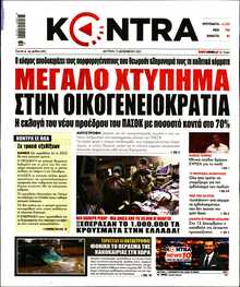 KONTRA NEWS