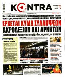 KONTRA NEWS