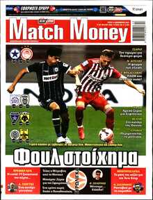 MATCH MONEY