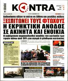 KONTRA NEWS