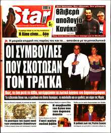 STAR PRESS  