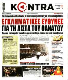 KONTRA NEWS