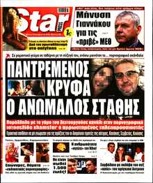 STAR PRESS  