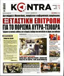 KONTRA NEWS