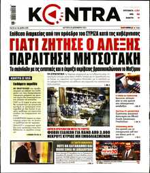 KONTRA NEWS