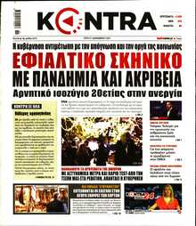 KONTRA NEWS