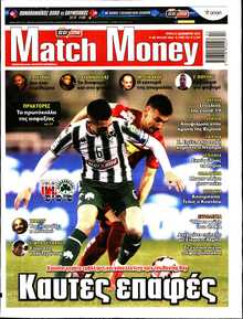 MATCH MONEY