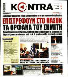 KONTRA NEWS