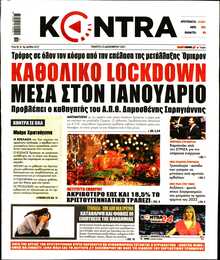 KONTRA NEWS