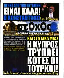 ΣΤΟΧΟΣ