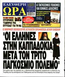 ΕΛΕΥΘΕΡΗ ΩΡΑ ΚΥΡΙΑΚΗΣ