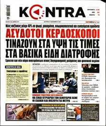 KONTRA NEWS