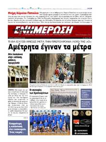 ΕΝΗΜΕΡΩΣΗ ΚΕΡΚΥΡΑΣ