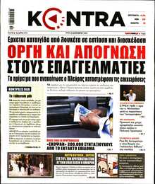 KONTRA NEWS