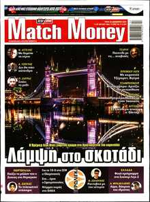 MATCH MONEY