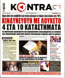 KONTRA NEWS