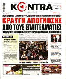 KONTRA NEWS