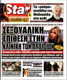 STAR PRESS  