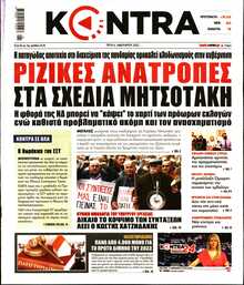 KONTRA NEWS