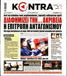 KONTRA NEWS