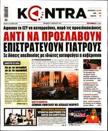 KONTRA NEWS