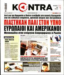 KONTRA NEWS