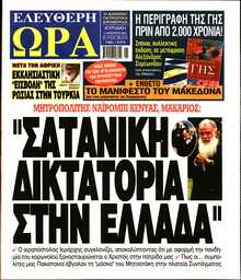 ΕΛΕΥΘΕΡΗ ΩΡΑ ΚΥΡΙΑΚΗΣ