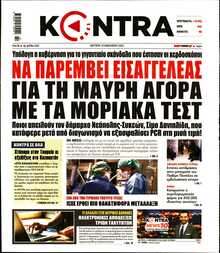 KONTRA NEWS