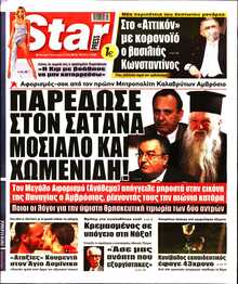 STAR PRESS  