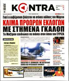 KONTRA NEWS