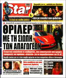 STAR PRESS  