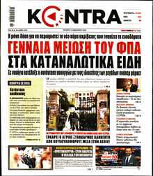 KONTRA NEWS