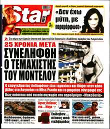 STAR PRESS  