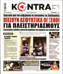 KONTRA NEWS