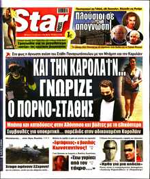 STAR PRESS  